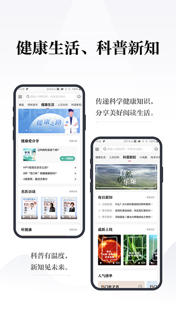 鳳凰書苑app v4.1.1 3