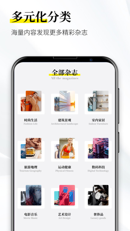 雜志迷免費(fèi)版 v1.1.6 0