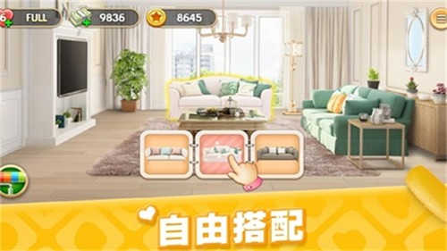 夢想家居最新版 v1.0.490 安卓版 1