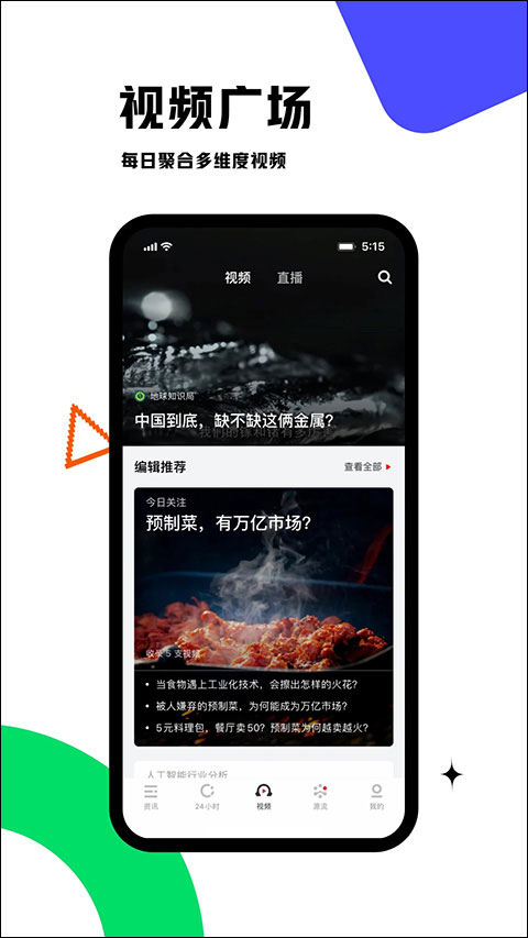 虎嗅app v9.6.0 安卓版 2