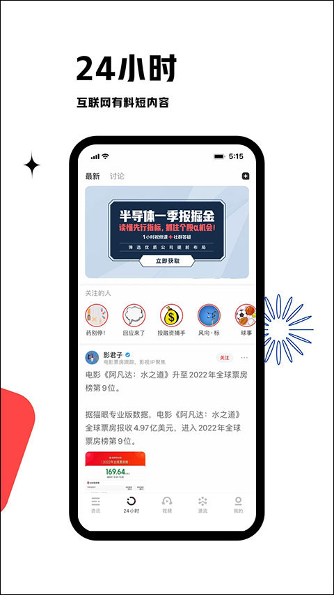 虎嗅app v9.6.0 安卓版 1