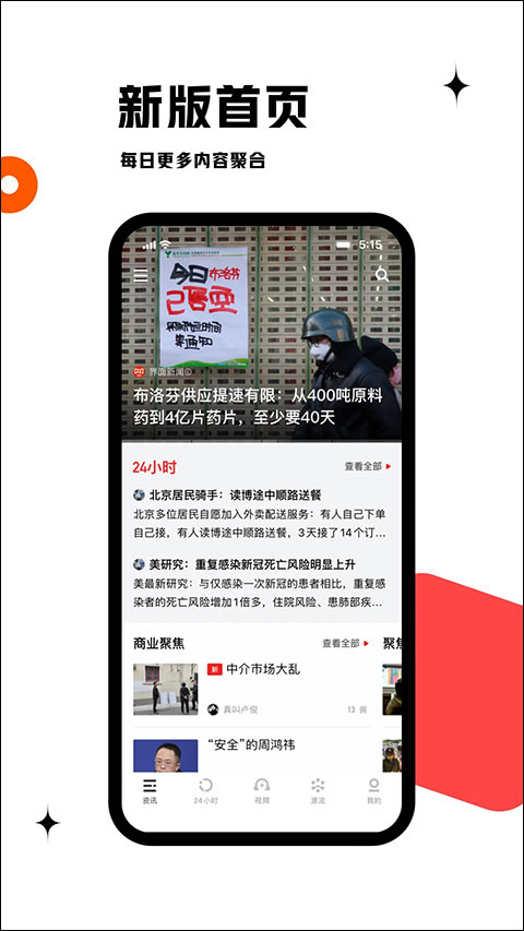 虎嗅app v9.6.0 安卓版 4