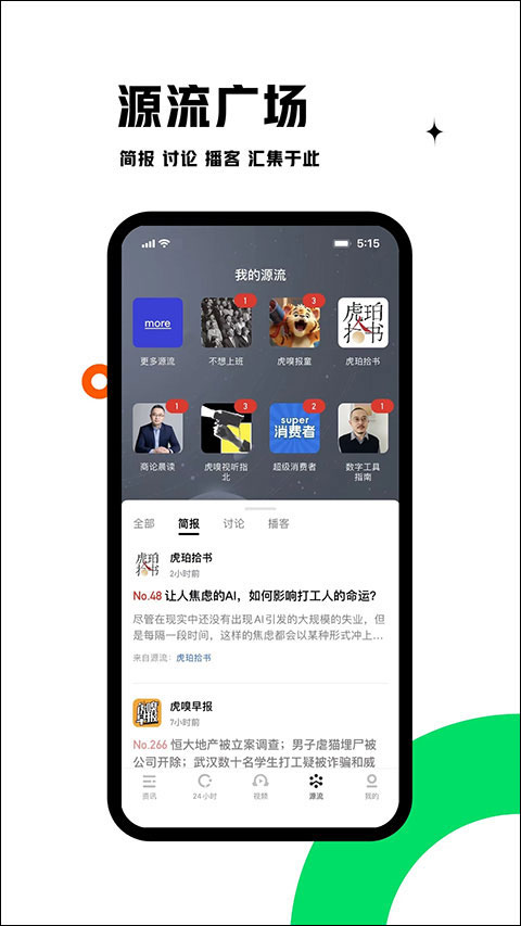 虎嗅app v9.6.0 安卓版 3