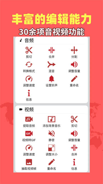 音樂視頻助手 v1.9.1 0