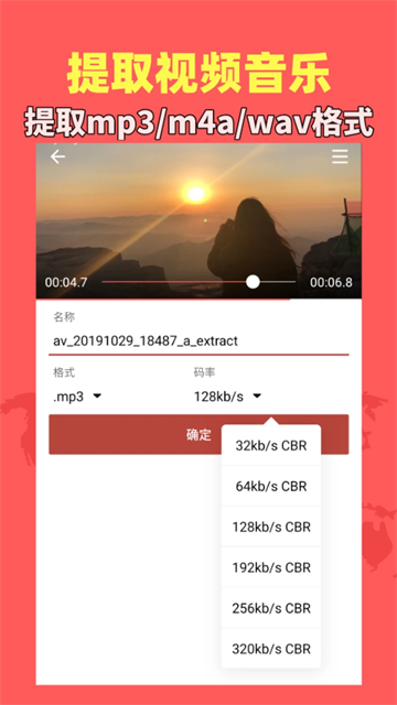 音樂視頻助手 v1.9.1 1