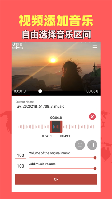 音樂視頻助手 v1.9.1 3