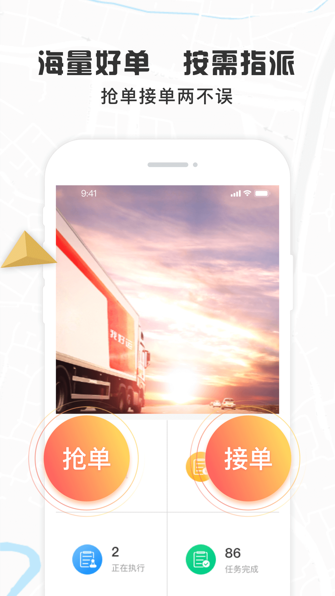 我好運 v5.14安卓版 4