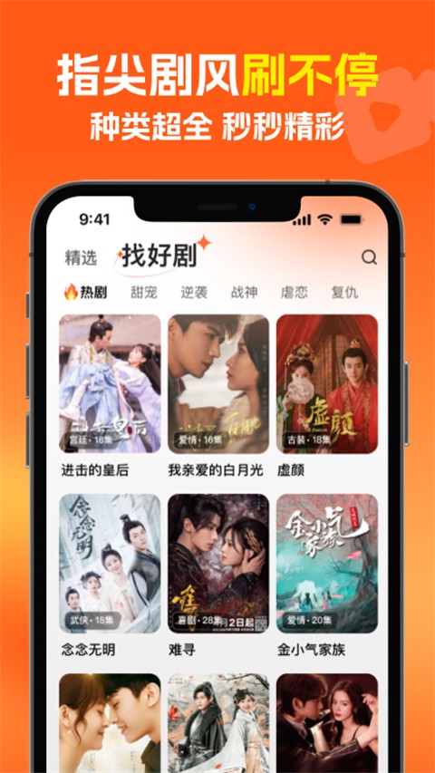 風芒app官方版 v7.9.0 最新版 2