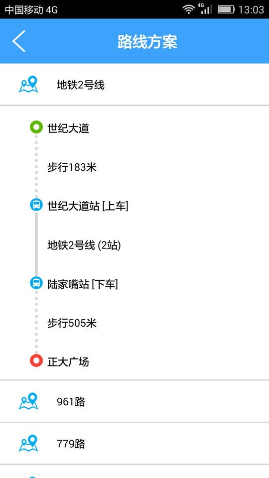 上海實(shí)時(shí)公交 v3.2.6 安卓版 2