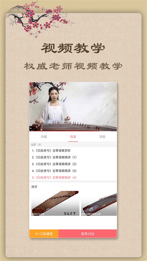 古箏 v6.6.2 最新版 3