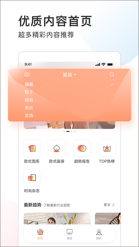pop趨勢app1