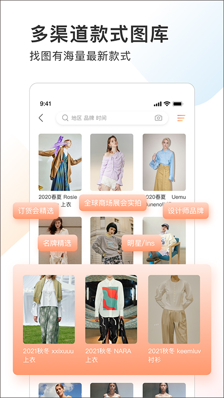 pop趨勢app3