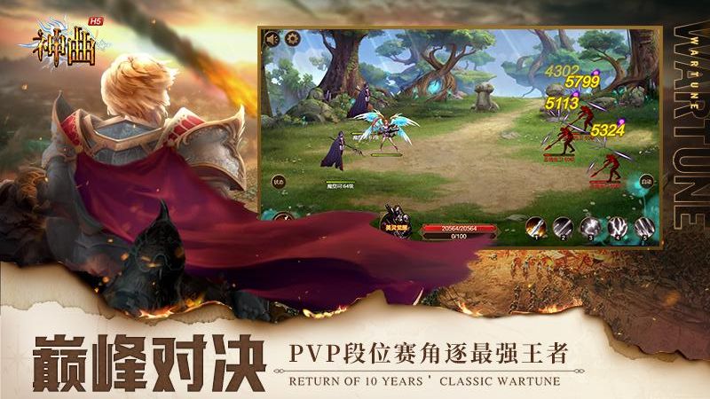 神曲h5 v1.6.1.3 0