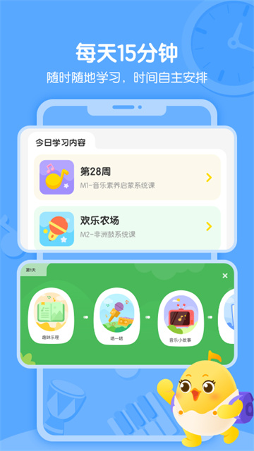 音樂(lè)殼app v4.7.3 2