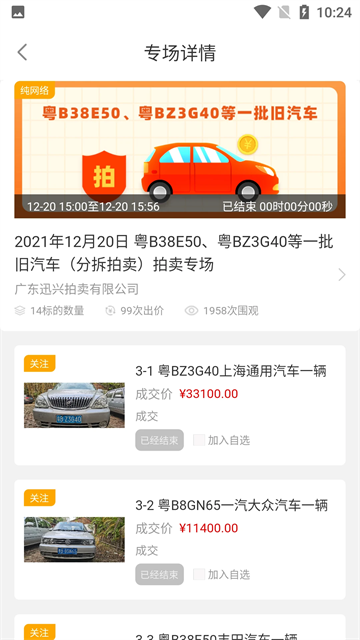 全拍網(wǎng) v2.5.5 0
