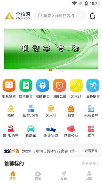 全拍網(wǎng) v2.5.5 2