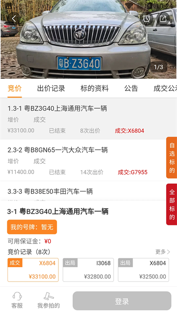 全拍網(wǎng) v2.5.5 1