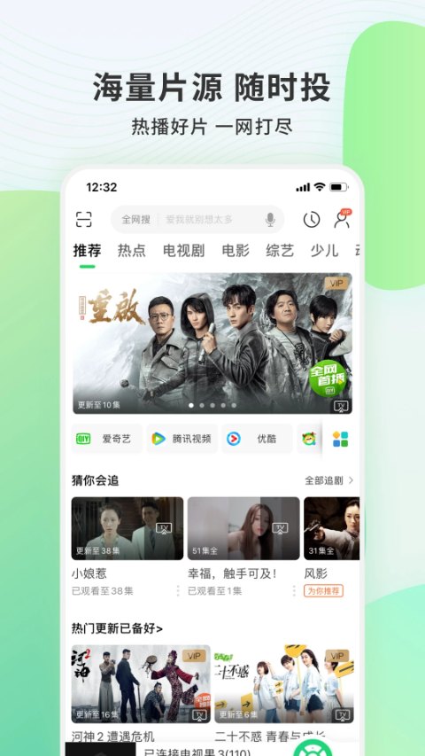 電視果投屏0