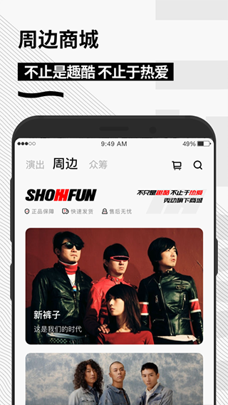 秀動網(wǎng)訂票app3