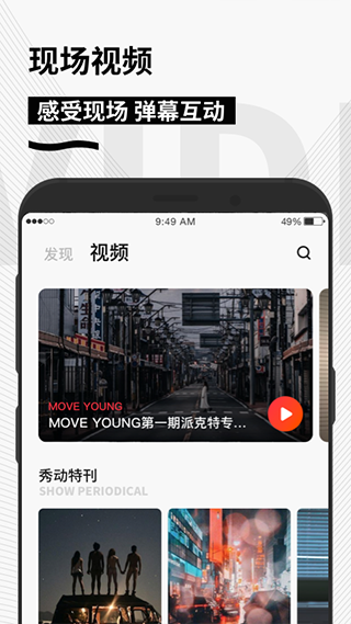 秀動網(wǎng)訂票app1