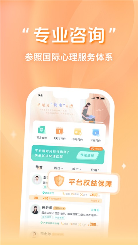 心鹿心理 v4.7.3 1