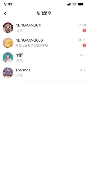 能康大醫(yī)生 v2.2.48 1