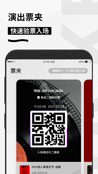 秀動(dòng)免費(fèi)下載 v5.6.5 安卓版 3