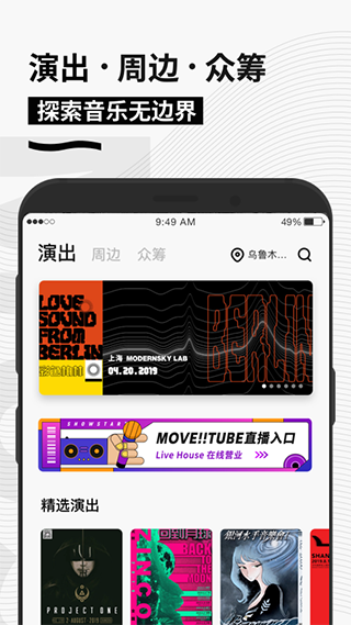 秀動(dòng)免費(fèi)下載 v5.6.5 安卓版 4