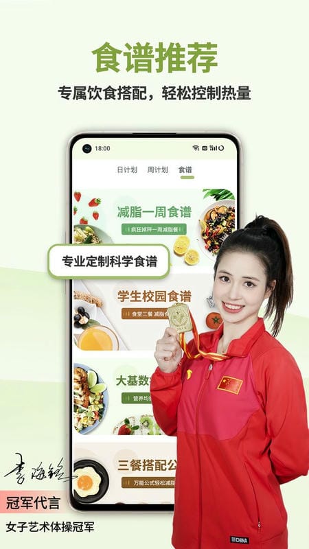 懶人輕斷食app v1.4.16 2