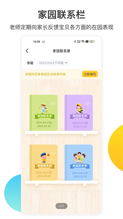 掌心寶貝 v6.23.2 安卓版 0