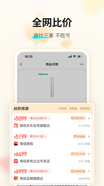 購(gòu)物黨 v6.1.4 0