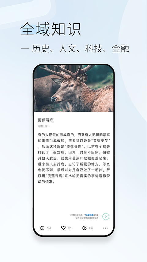 簡(jiǎn)訊微雜志(一款集合所有雜志的app) v5.0.54 安卓版 2