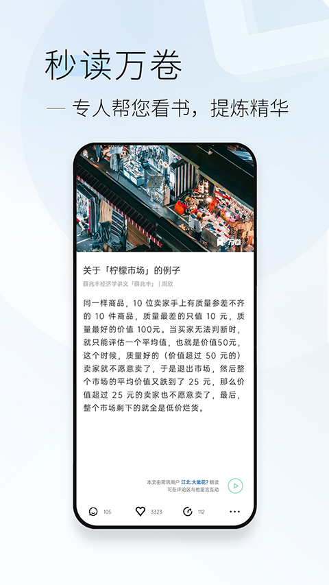 簡(jiǎn)訊微雜志(一款集合所有雜志的app) v5.0.54 安卓版 1