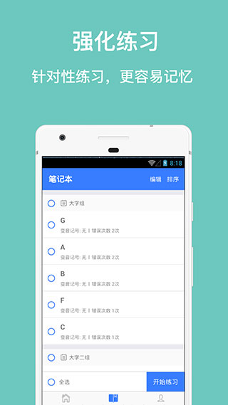 口袋五線譜 v3.1.2 安卓版 0