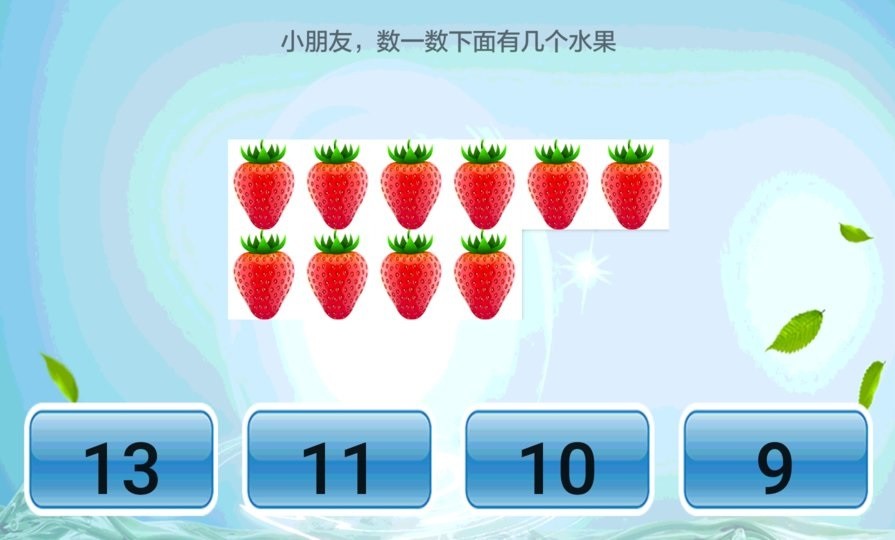 兒童學(xué)習(xí)樂(lè)園app v3.3.8.1 0