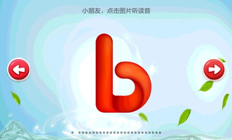 兒童學(xué)習(xí)樂(lè)園app v3.3.8.1 2