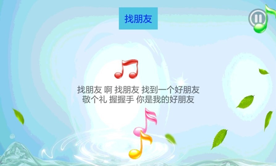 兒童學(xué)習(xí)樂(lè)園app v3.3.8.1 3