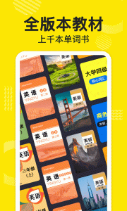 傻瓜英語vip v2.6.0912 安卓版 3