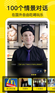 傻瓜英語vip v2.6.0912 安卓版 1