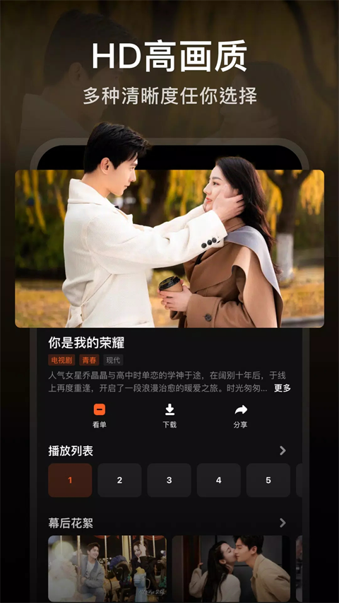 wetv國(guó)際正式版 v5.22.1.15140 安卓版 1