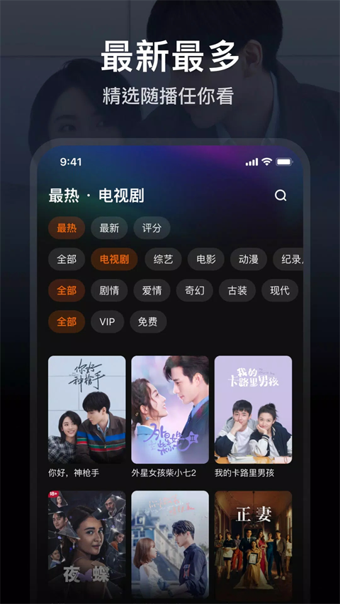 wetv國(guó)際正式版 v5.22.1.15140 安卓版 2