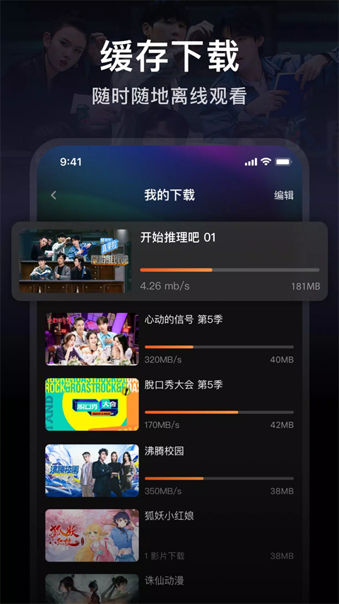 wetv國(guó)際正式版 v5.22.1.15140 安卓版 3