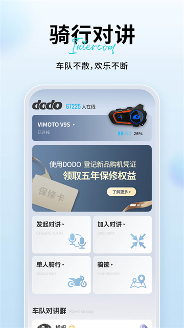 維邁通多多app v1.5.15.15 1