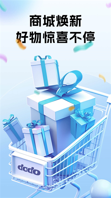 維邁通多多app v1.5.15.15 0