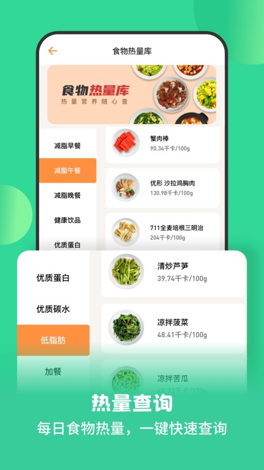 怪獸輕斷食 v4.2.8 3