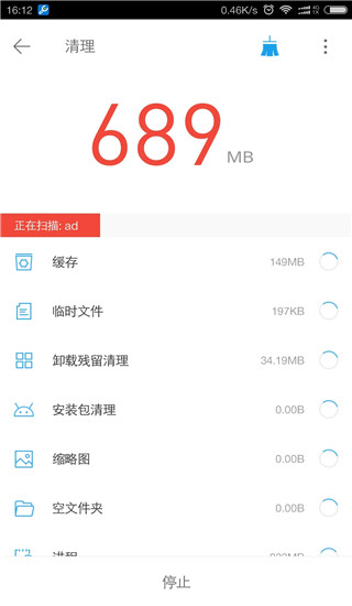 全能工具箱最新版本0