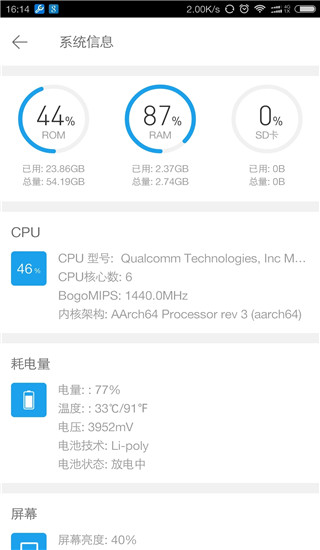 全能工具箱最新版本1