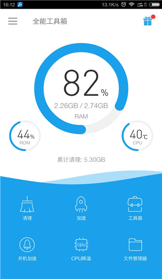 全能工具箱最新版本3