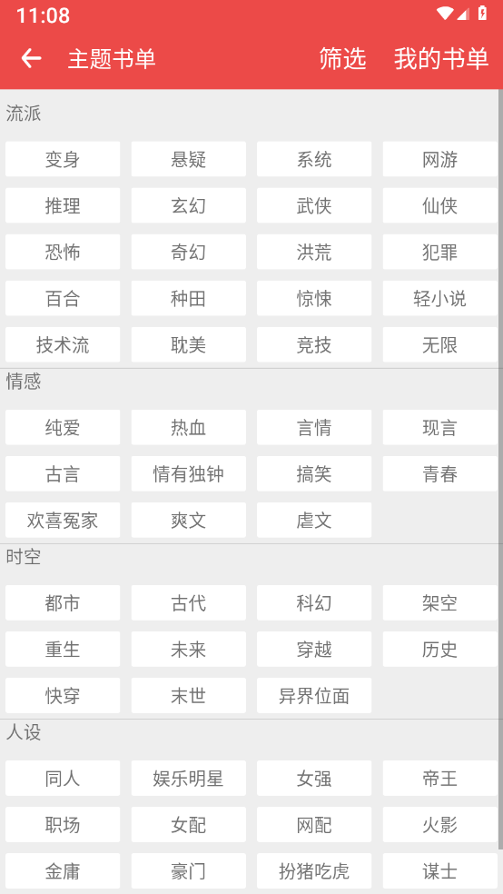 掌酷閱讀3