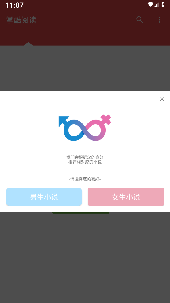 掌酷閱讀1